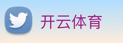 开云体育 logo